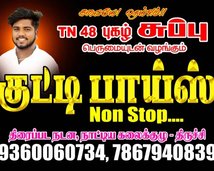 Kutty Boys